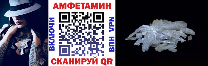Амфетамин VHQ  Купить закладки  Клин 