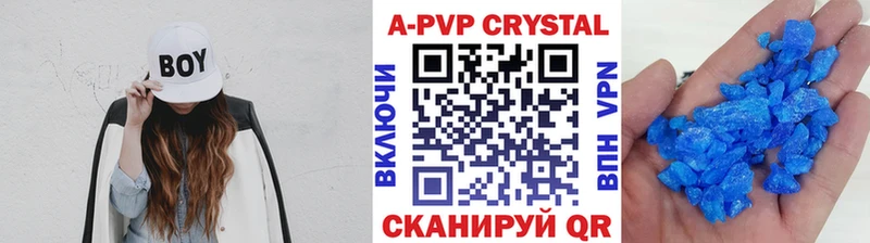 A-PVP VHQ Клин