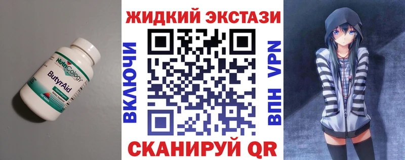Бутират Butirat Клин