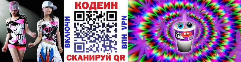 Кодеин Purple Drank  Купить где  Клин 